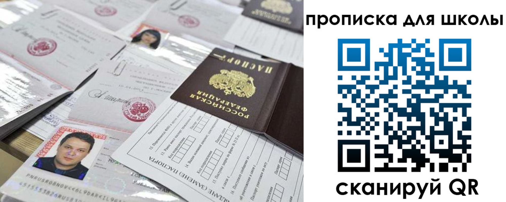 прописка для кредита в Мончегорске