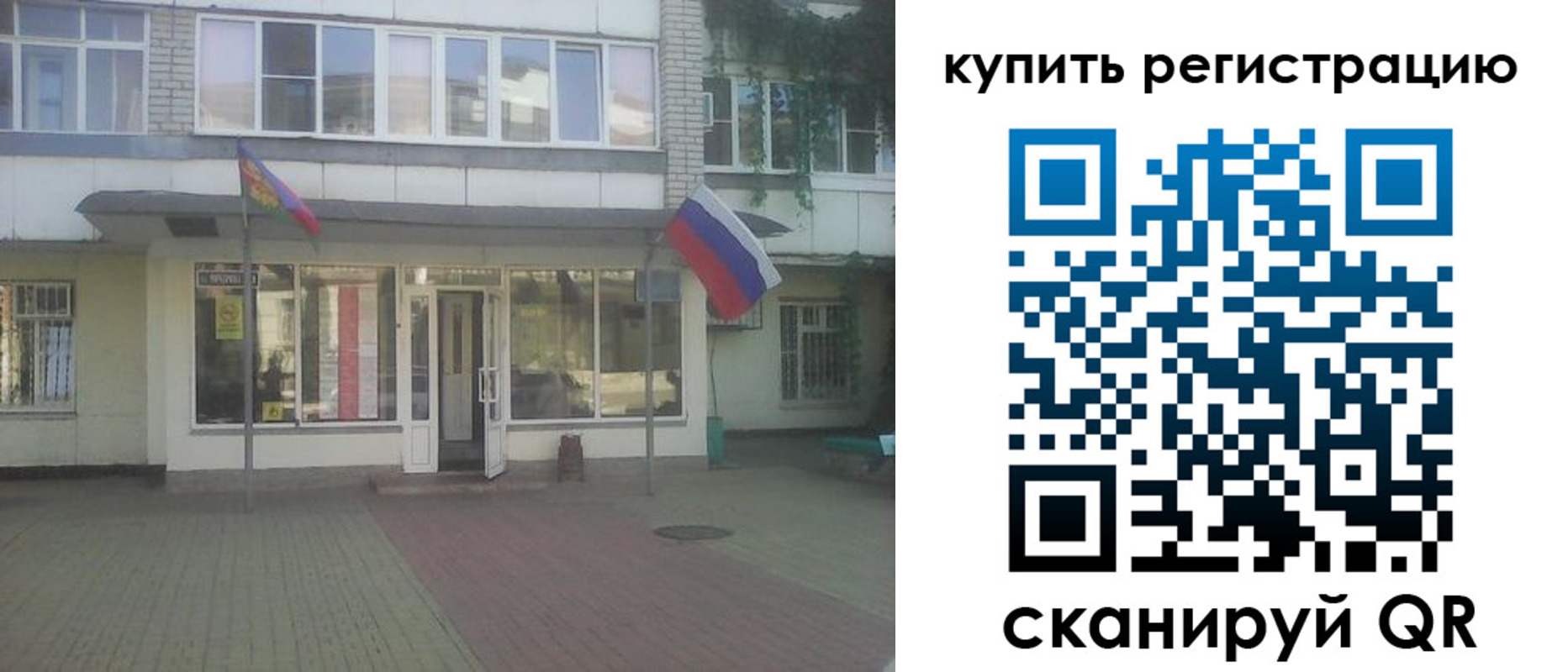 временная регистрация законно в Мончегорске