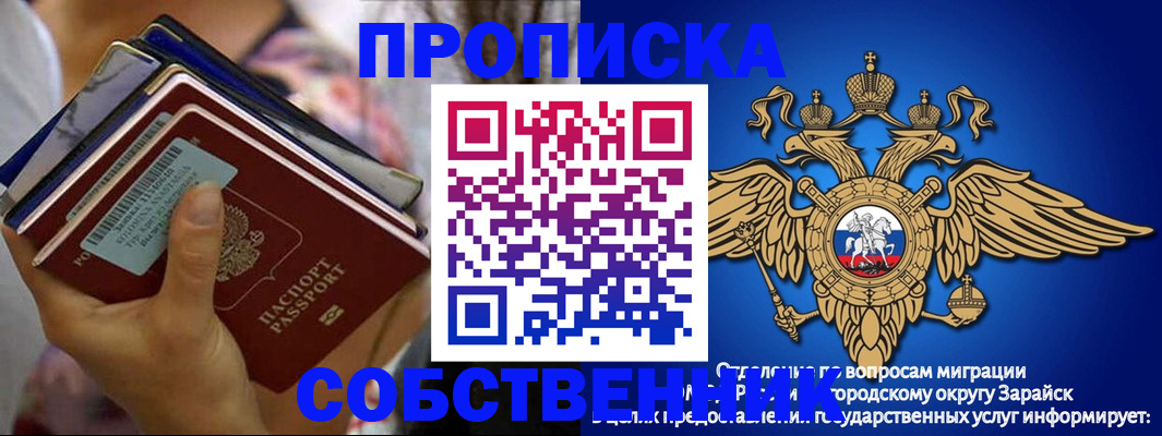 временная регистрация гарантия в Мончегорске