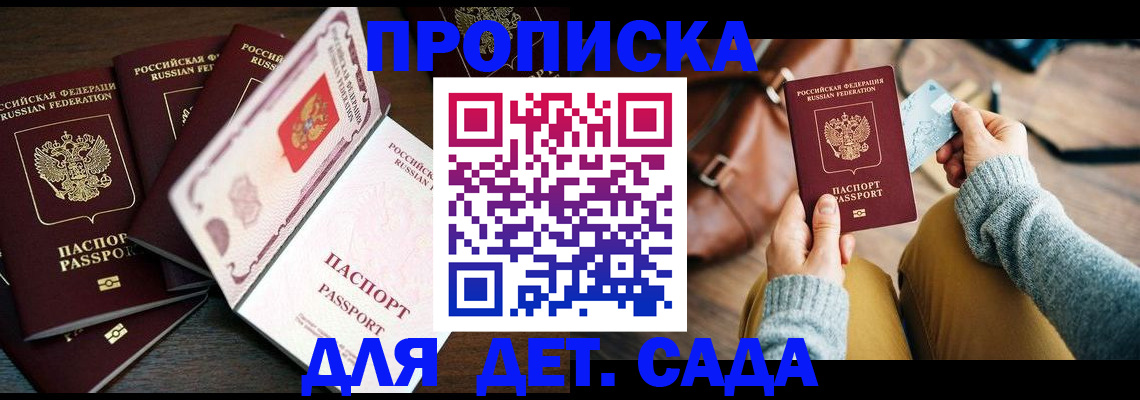 регистрация для школы в Мончегорске